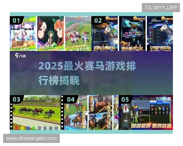 掌握赛马会游戏网址最新动态,及时获取官方公告和优惠活动信息,提升游戏体验